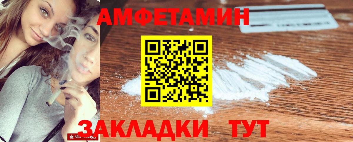 Старая Купавна  АМФЕТАМИН  Вход с VPN  Амфетамин Розовый 