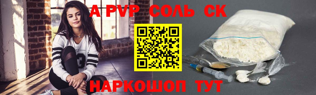 Alfa_PVP СК КРИС  Alfa_PVP мука  Вход с VPN  Alpha-PVP  Alpha PVP Crystall  Старая Купавна 