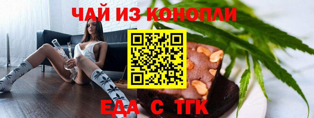Canna-Cookies конопля Старая Купавна