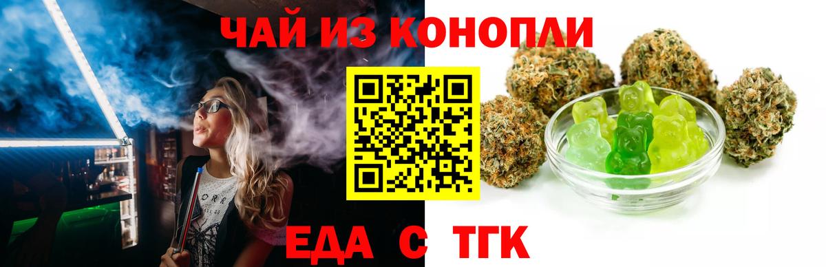 Canna-Cookies марихуана  Вход с VPN  Старая Купавна 