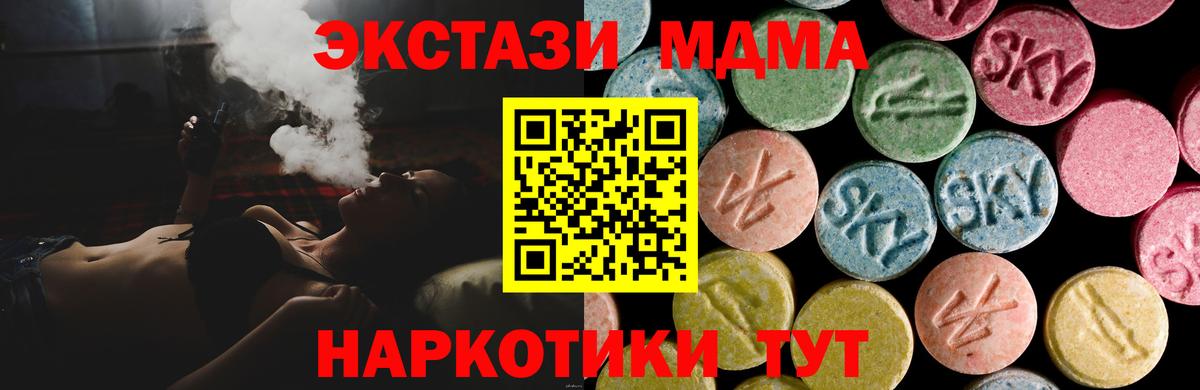 ЭКСТАЗИ диски  Вход с VPN  Экстази  Ecstasy круглые  Старая Купавна 