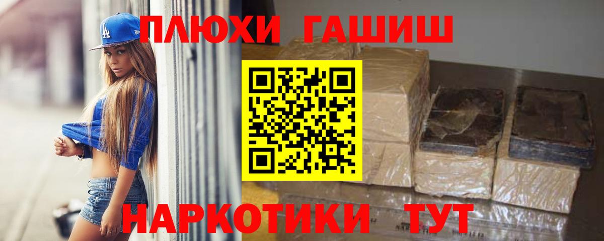 Гашиш гашик  Вход с VPN  Старая Купавна 
