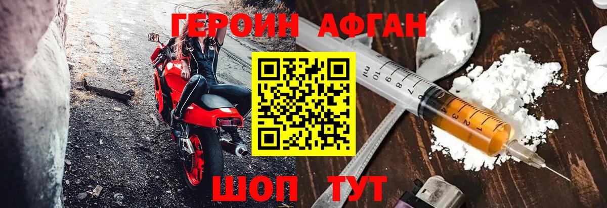 Героин  Героин хмурый  Вход с VPN  Старая Купавна 