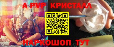 мяу мяу кристалл Камышлов