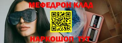 мяу мяу кристалл Камышлов