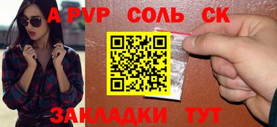 мяу мяу кристалл Камышлов
