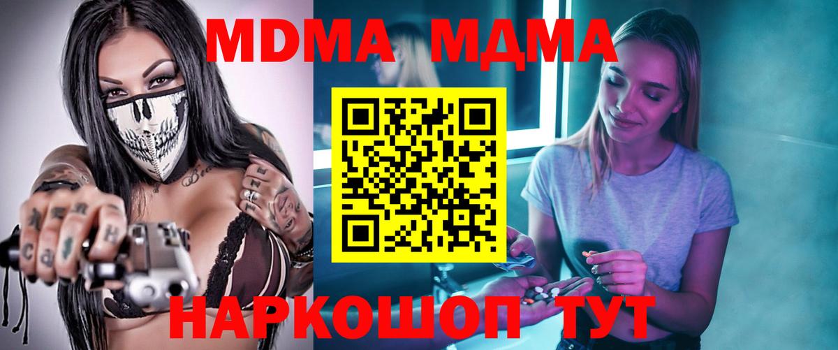 Старая Купавна  МДМА  Вход с VPN  МДМА Molly  МДМА crystal 