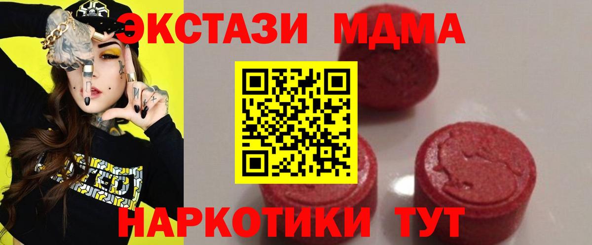 МДМА Molly Старая Купавна