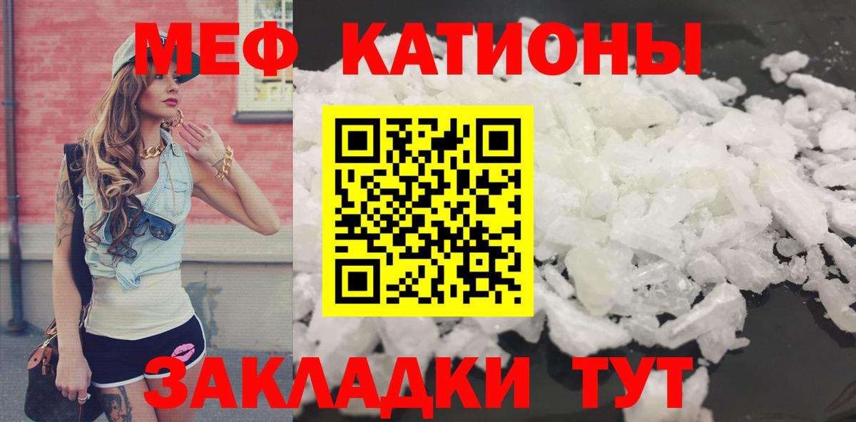 Меф кристаллы Старая Купавна