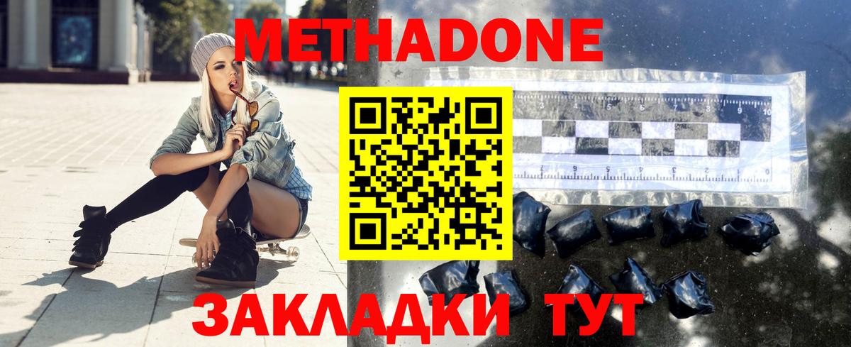 Метадон белоснежный Старая Купавна
