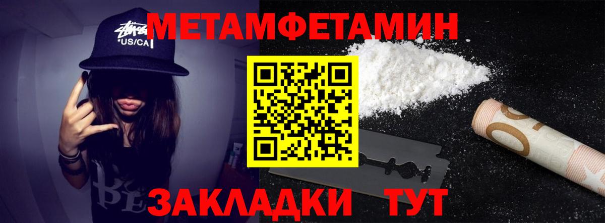 МЕТАМФЕТАМИН мет Старая Купавна