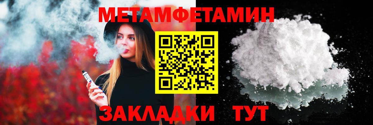 Метамфетамин кристалл  Метамфетамин кристалл  Вход с VPN  Первитин  Старая Купавна 