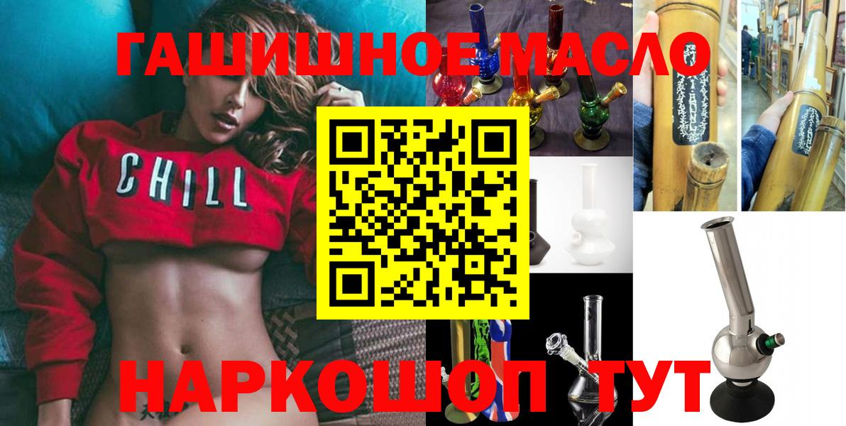 ТГК жижа  ТГК гашишное масло  Старая Купавна  Вход с VPN 