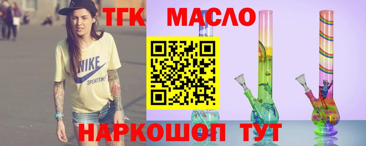 Дистиллят ТГК вейп с тгк Старая Купавна